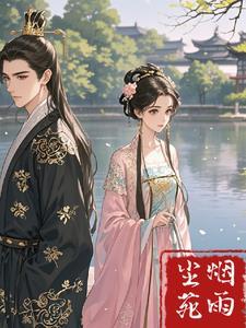 尘世烟雨
