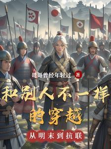 像穿越的人