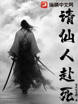 仙人亲戚