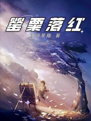 罂粟红好看吗