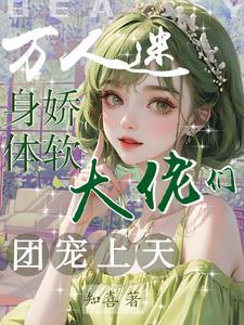 女海王什么意思啊