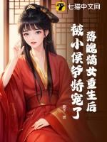 重生嫡女侯爷宠上天免费阅读