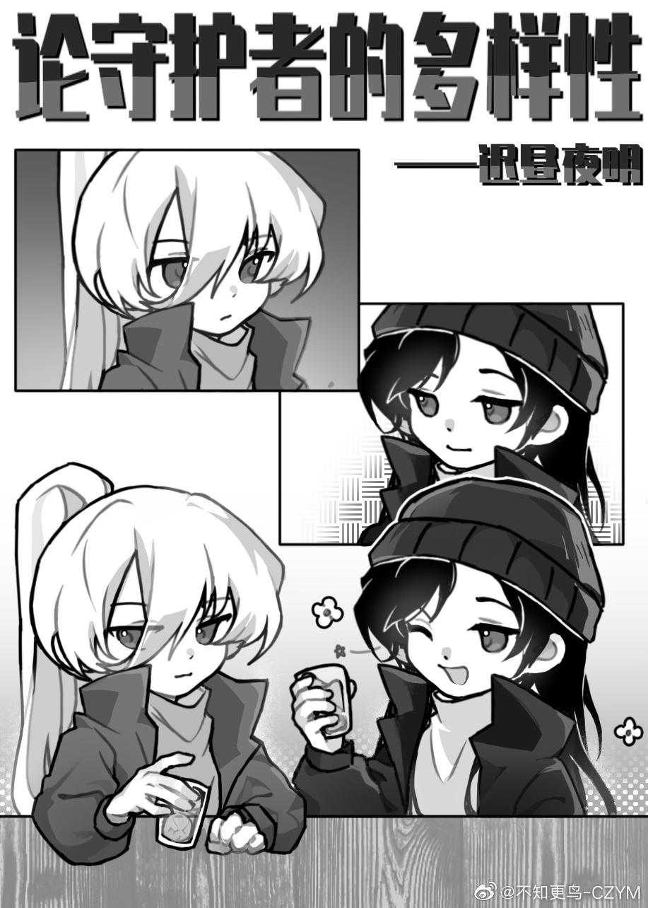 中也