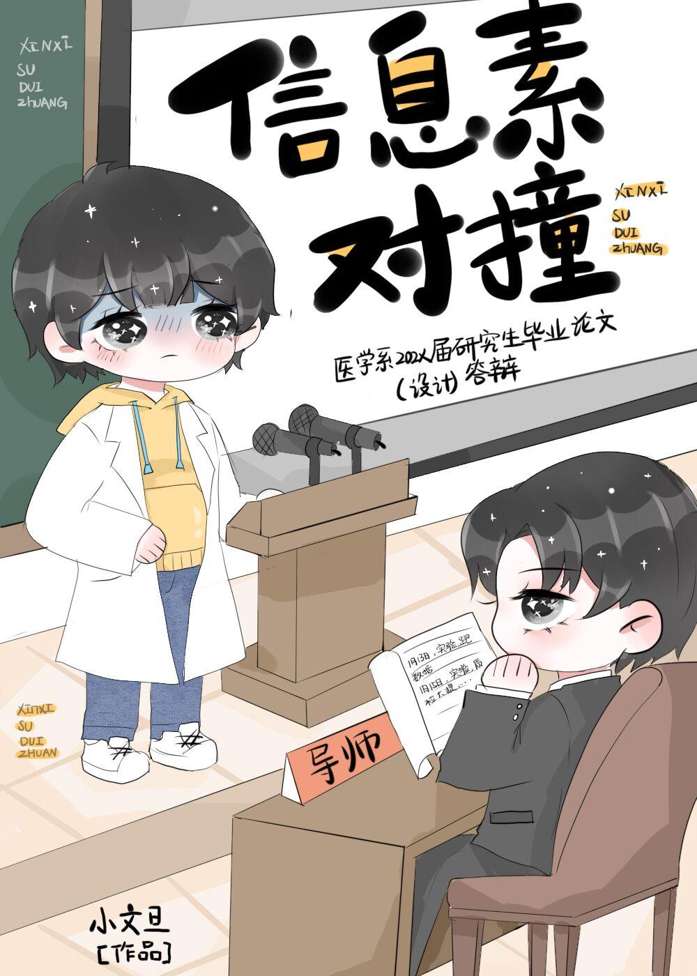 信息素骗局虐吗
