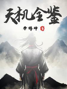 命理探原pdf