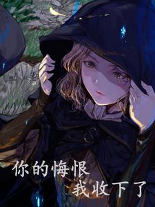 我被演了什么意思
