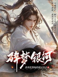 碎梦和nm