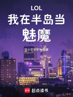 我去半岛当影帝全集