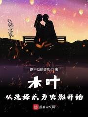 火影我从木叶开始叛变
