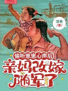 硬汉甜宠重生八零幸福生活原著