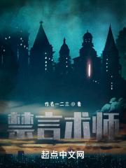 禁术大师