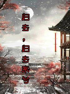 三魂七魄怎么归位