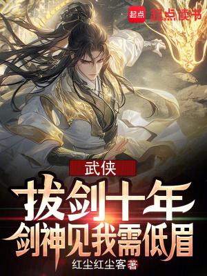 拔剑神曲指的是什么