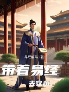 易经