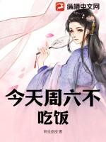 星期天不吃饭的好处