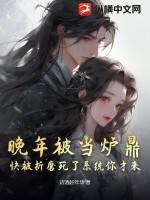 男主被当做炉鼎