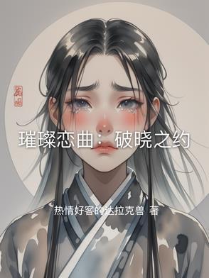 璀璨之夜