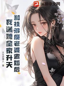 娶个扶弟魔妻子到底有多可怕