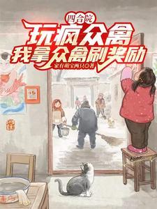 我能无限制刷属性点txt