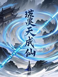噬天战神免费阅读全文