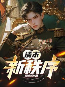 新秩序的意思