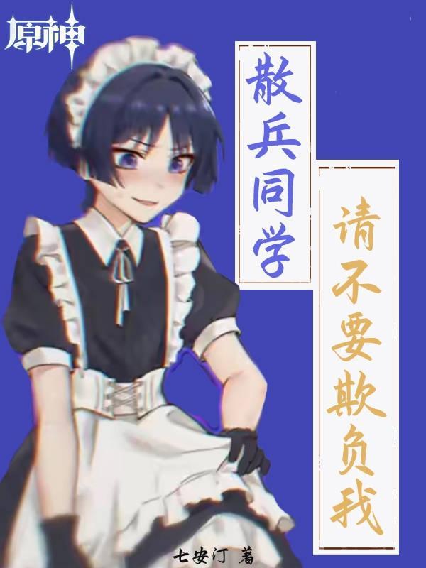 散兵 原神