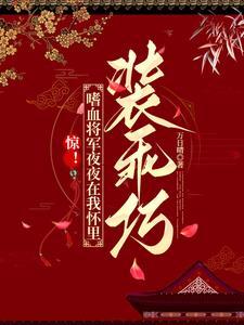 嗜血将军高清完整版