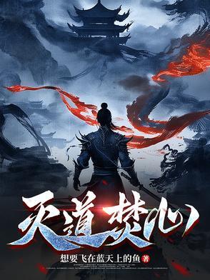 灭道殉神传记