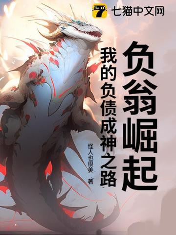 我的负债日记