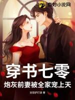 炮灰前妻带娃跑啦 穿书
