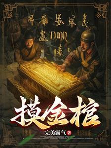 南北派盗墓叫什么