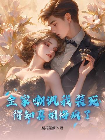 骂我全家