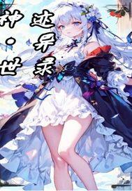 x神迹技能