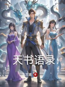 天书的含义
