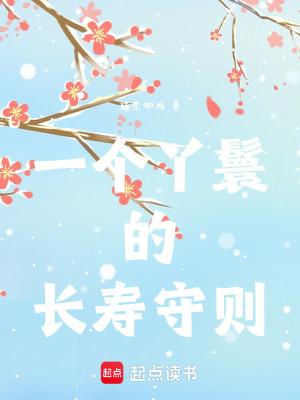 丫鬟一天都干什么