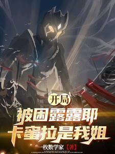 问你迪迦