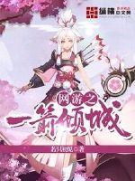 网游之一箭定江山