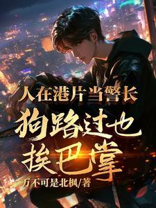 超级悍民