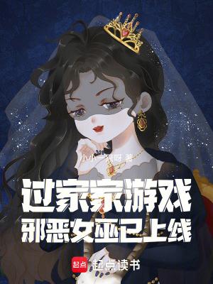 过家家游戏全部系列