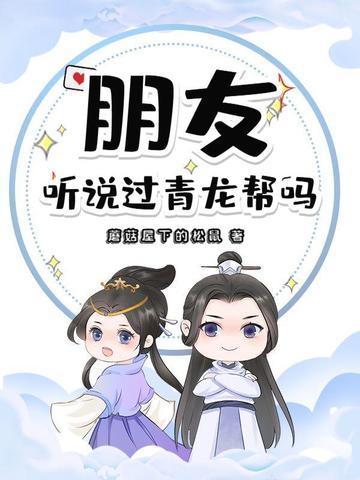 青龙帮历史人物