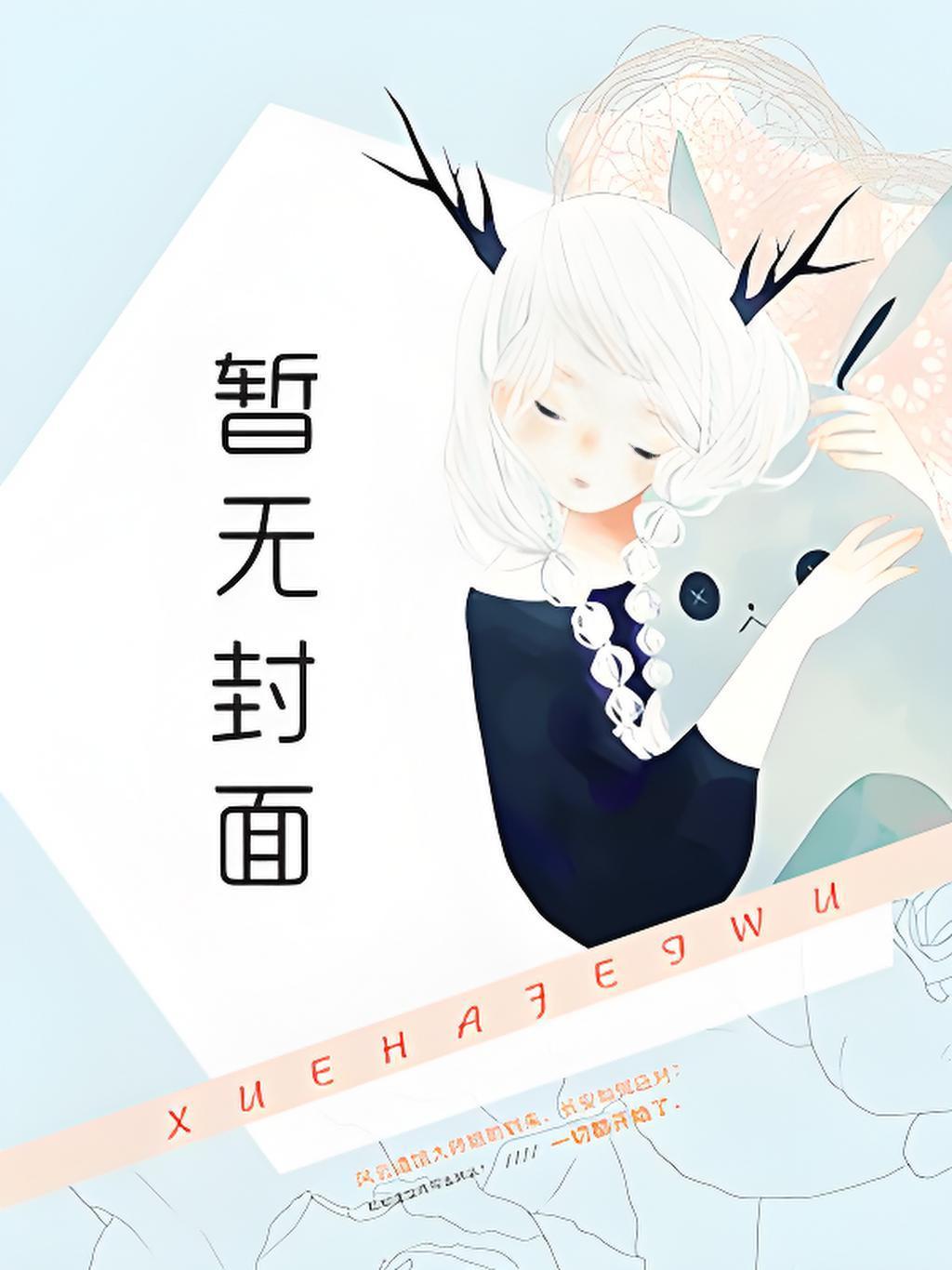 苏黎陆千麒 免费