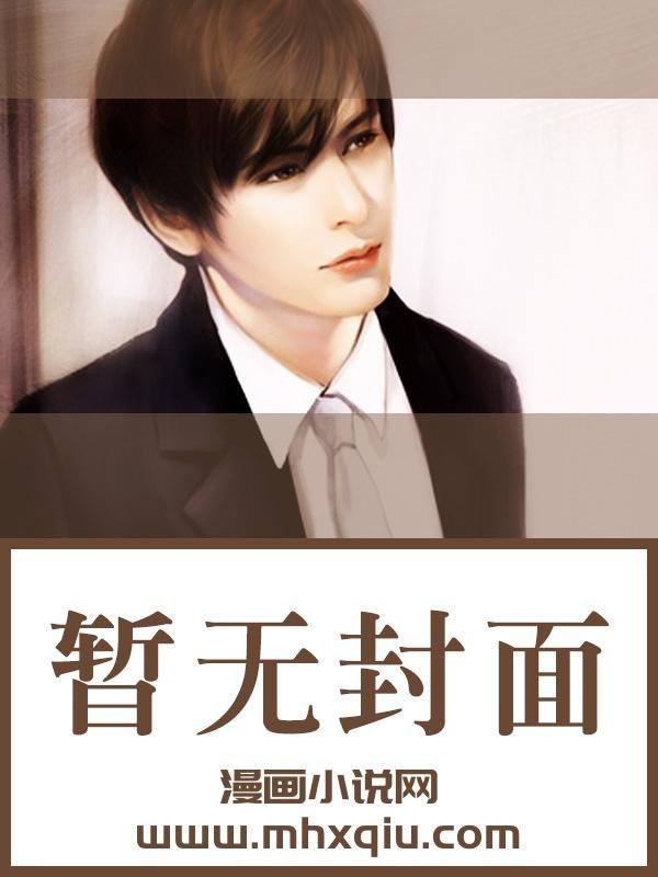 权色巅峰罗泽凯全文最新章节列表