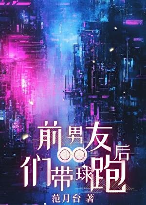 前男友带着现任在前女友面前秀恩爱
