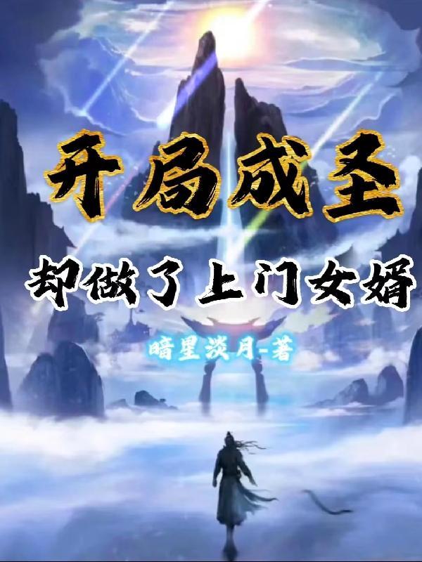 系统带我去修炼