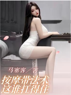 按摩 法