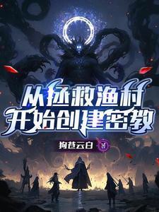 密教巡礼塞拉菲娜