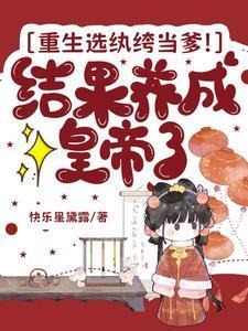 重生成为纨绔的都市