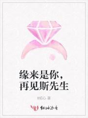 缘来是你兰思思