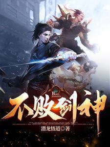 一剑求败叶天全文免费阅读无弹窗