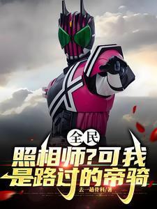 全民摄影师